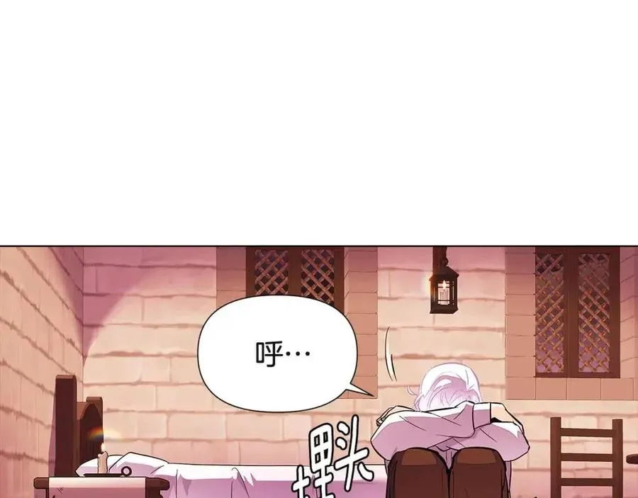 第72话 神秘的少女 第10页