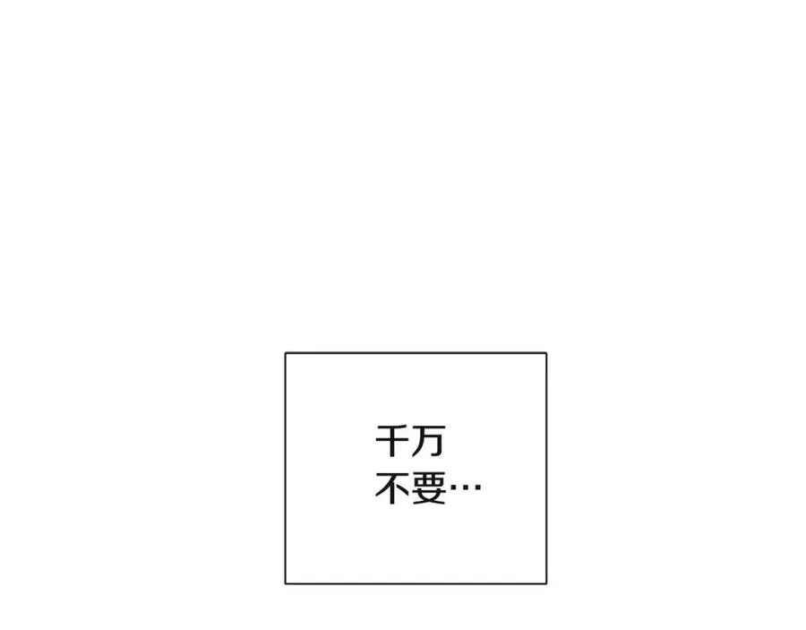 第72话 神秘的少女 第27页
