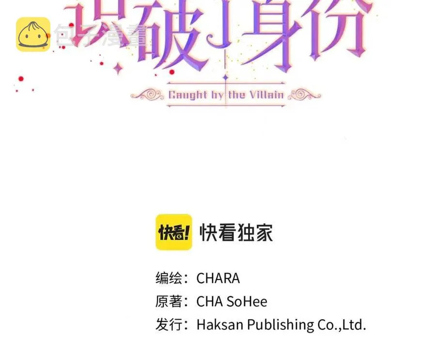 第72话 神秘的少女 第31页