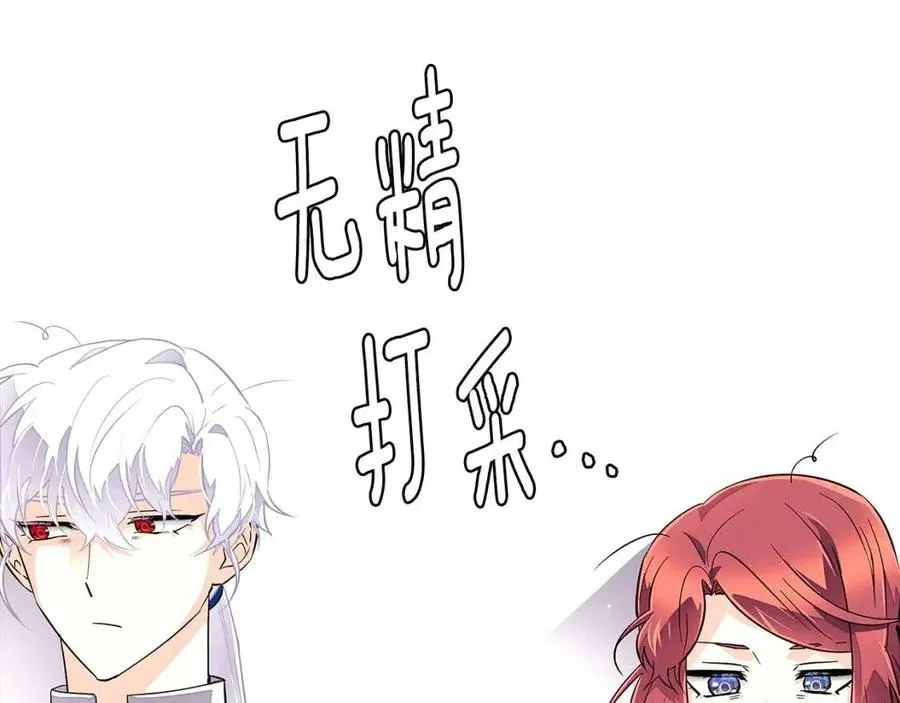 第72话 神秘的少女 第35页
