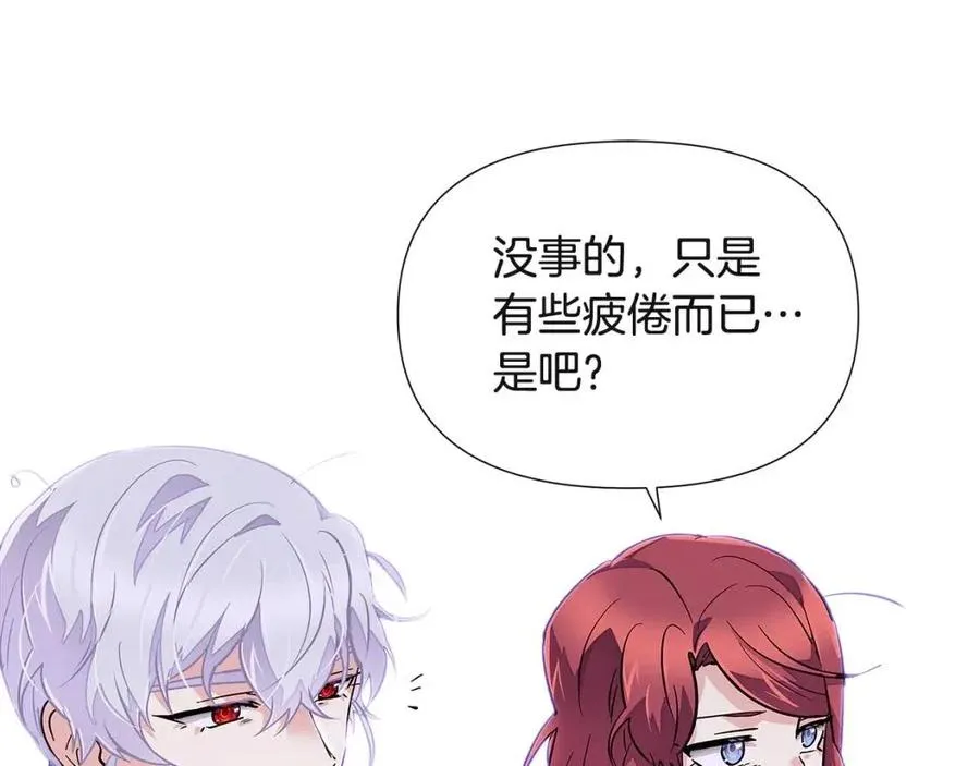 第72话 神秘的少女 第42页