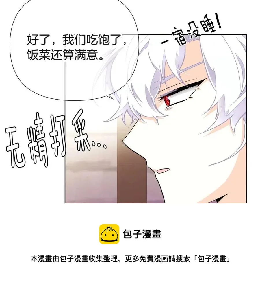 第72话 神秘的少女 第45页
