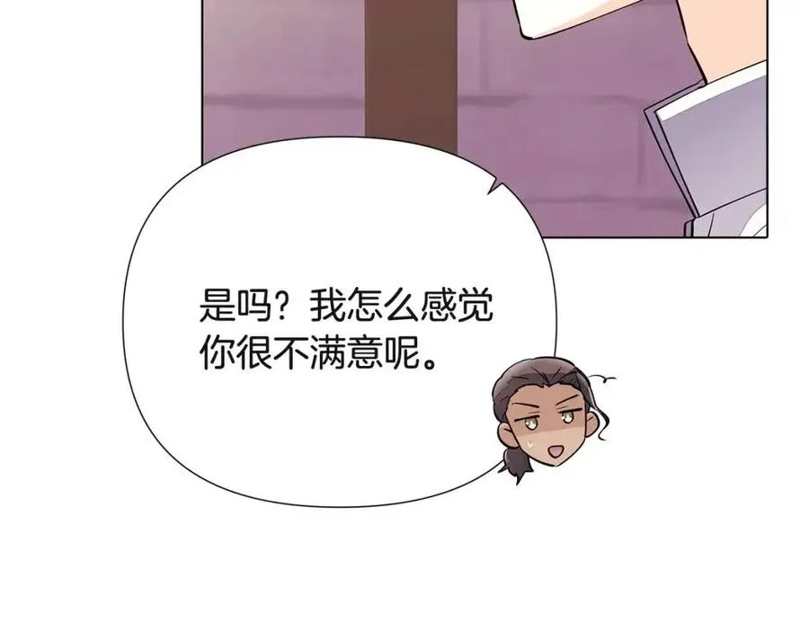 第72话 神秘的少女 第46页