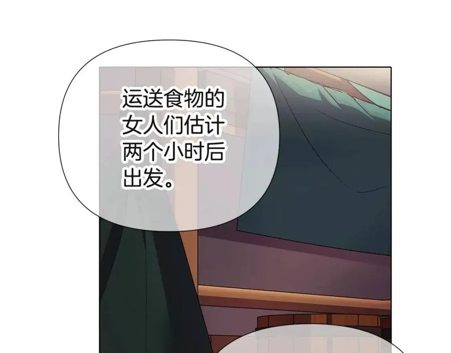 第72话 神秘的少女 第48页