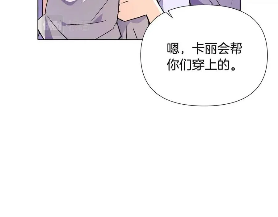 第72话 神秘的少女 第52页
