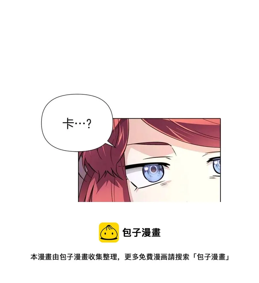 第72话 神秘的少女 第53页