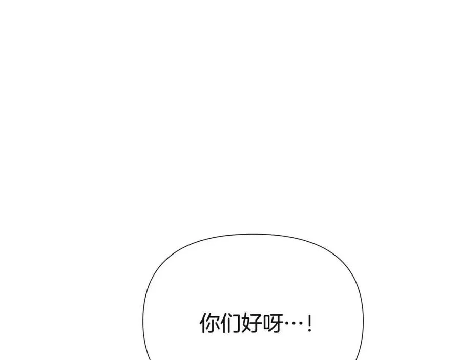 第72话 神秘的少女 第55页
