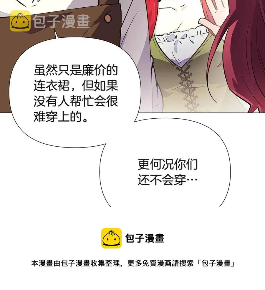 第72话 神秘的少女 第57页