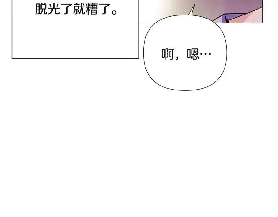 第72话 神秘的少女 第60页