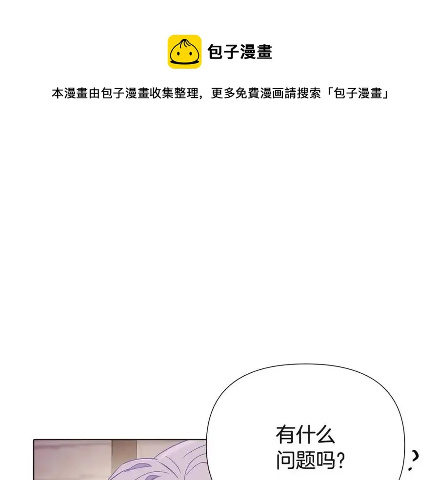第72话 神秘的少女 第61页