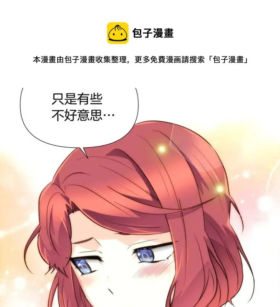 第72话 神秘的少女 第65页