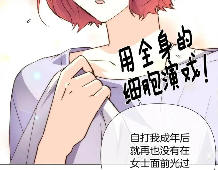 第72话 神秘的少女 第66页