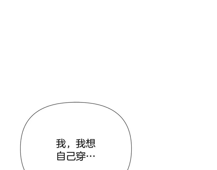 第72话 神秘的少女 第68页