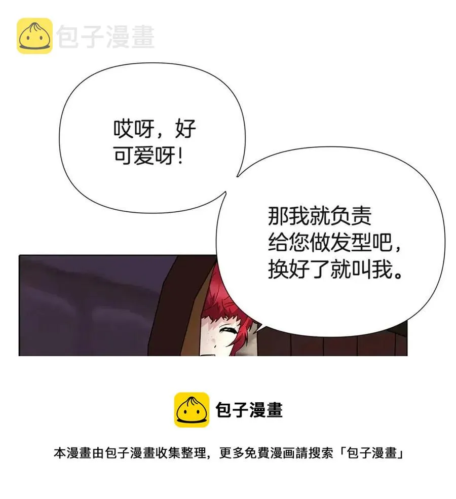 第72话 神秘的少女 第73页