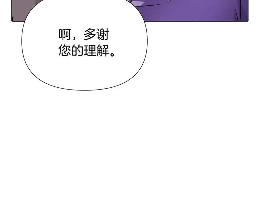 第72话 神秘的少女 第75页