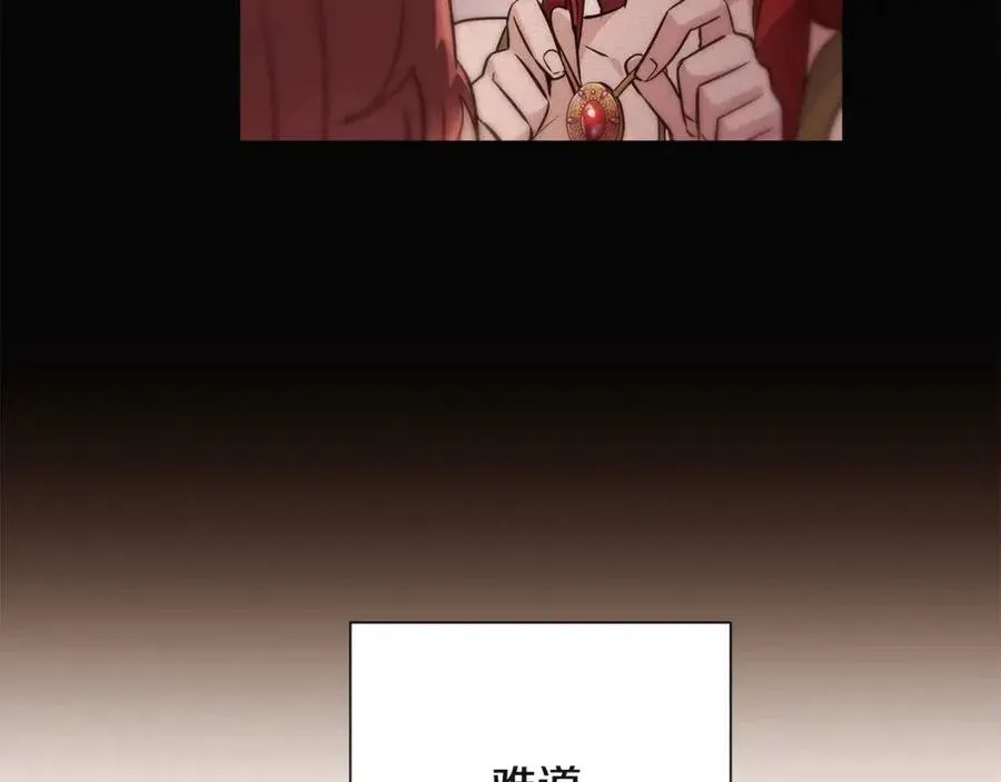 第72话 神秘的少女 第86页