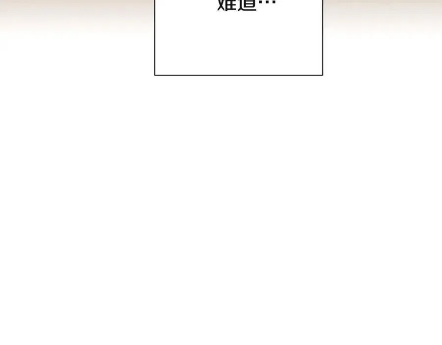 第72话 神秘的少女 第87页