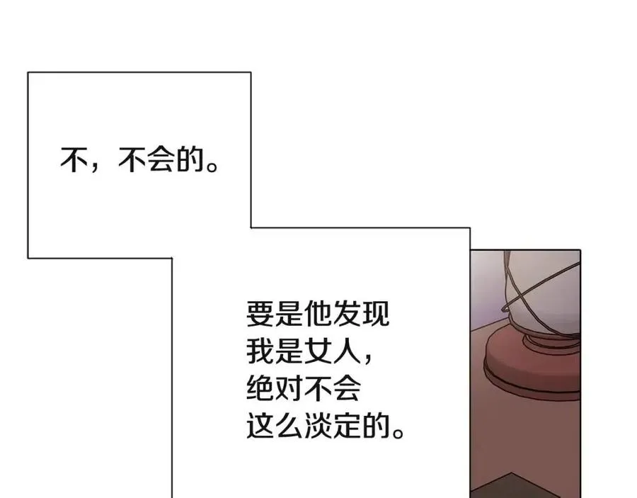 第72话 神秘的少女 第88页