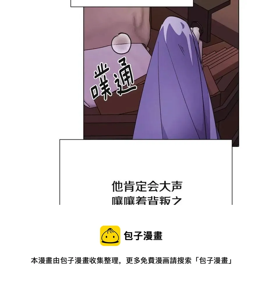 第72话 神秘的少女 第89页