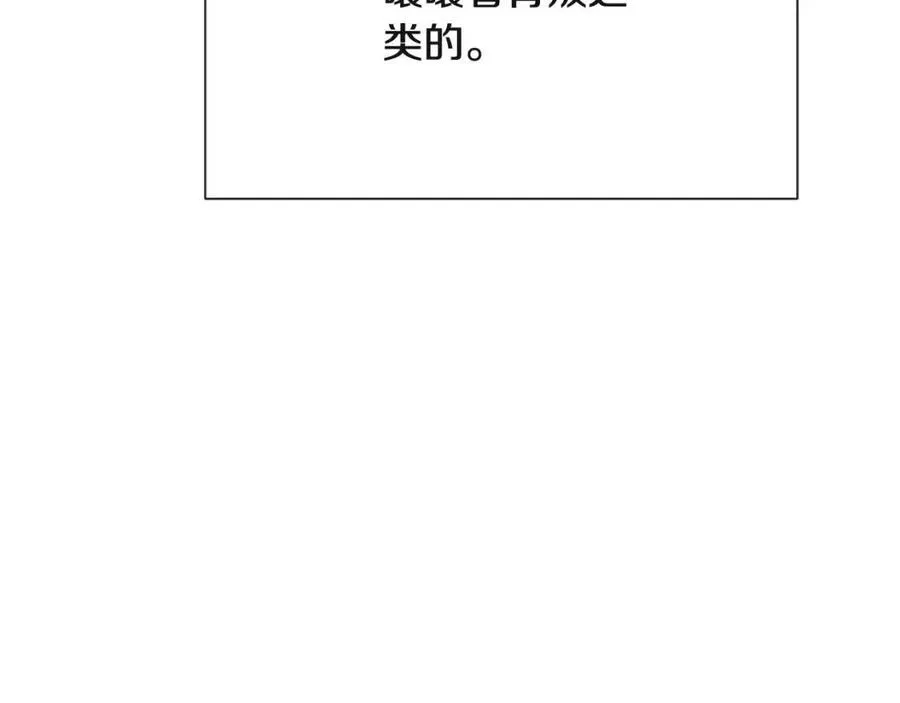 第72话 神秘的少女 第90页