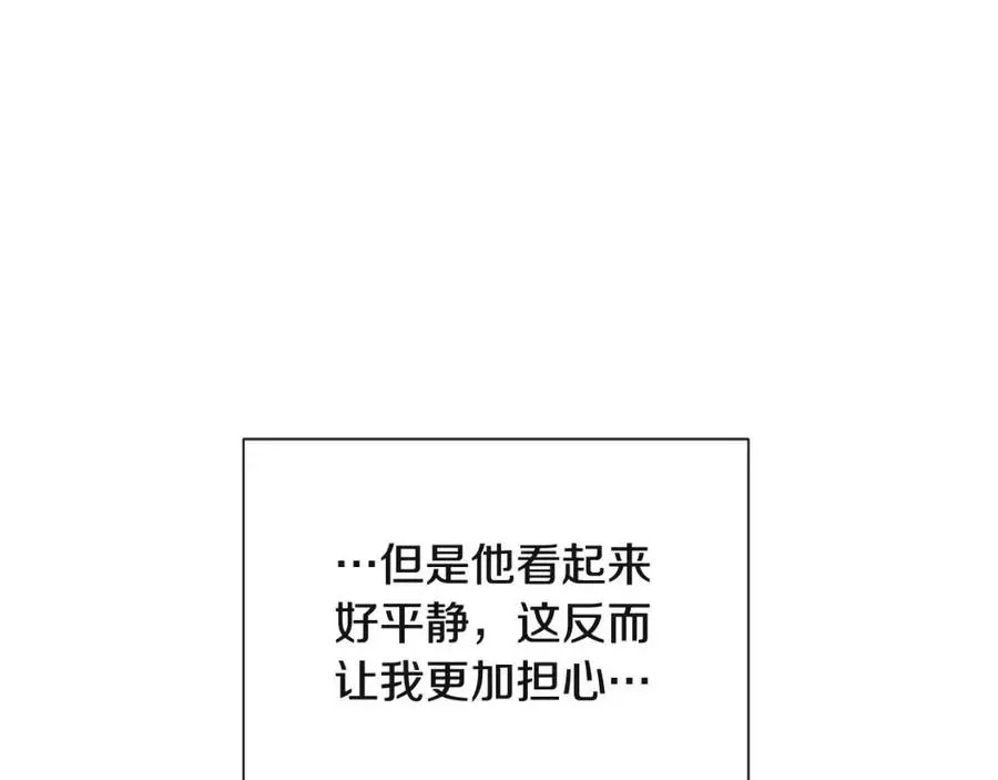 第72话 神秘的少女 第94页