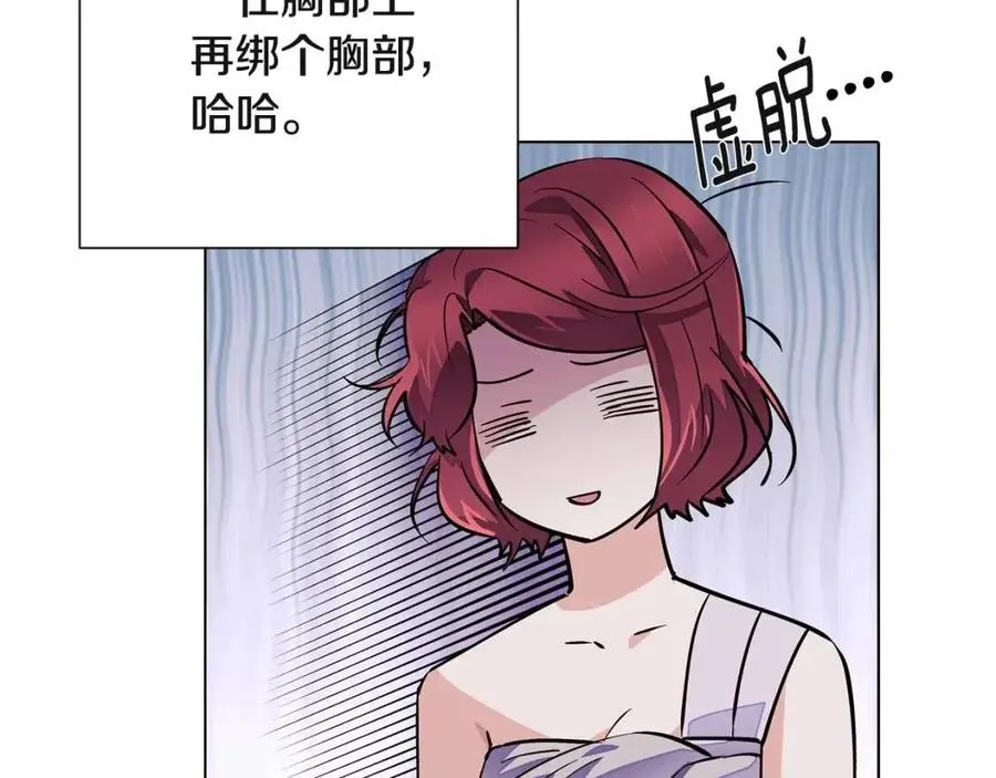 第72话 神秘的少女 第98页