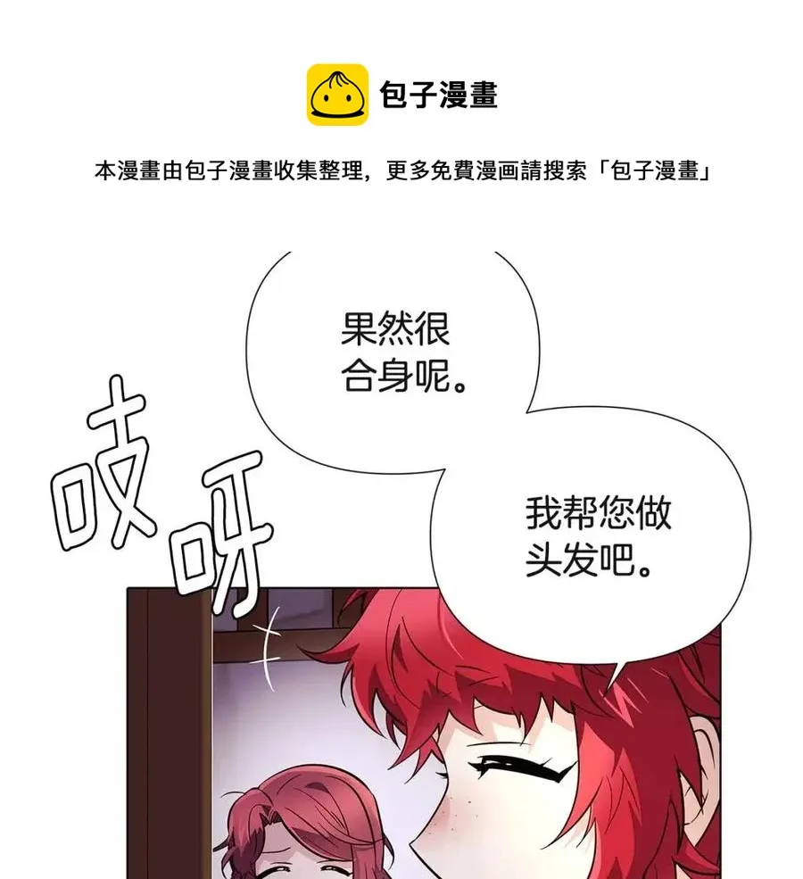 第72话 神秘的少女 第117页