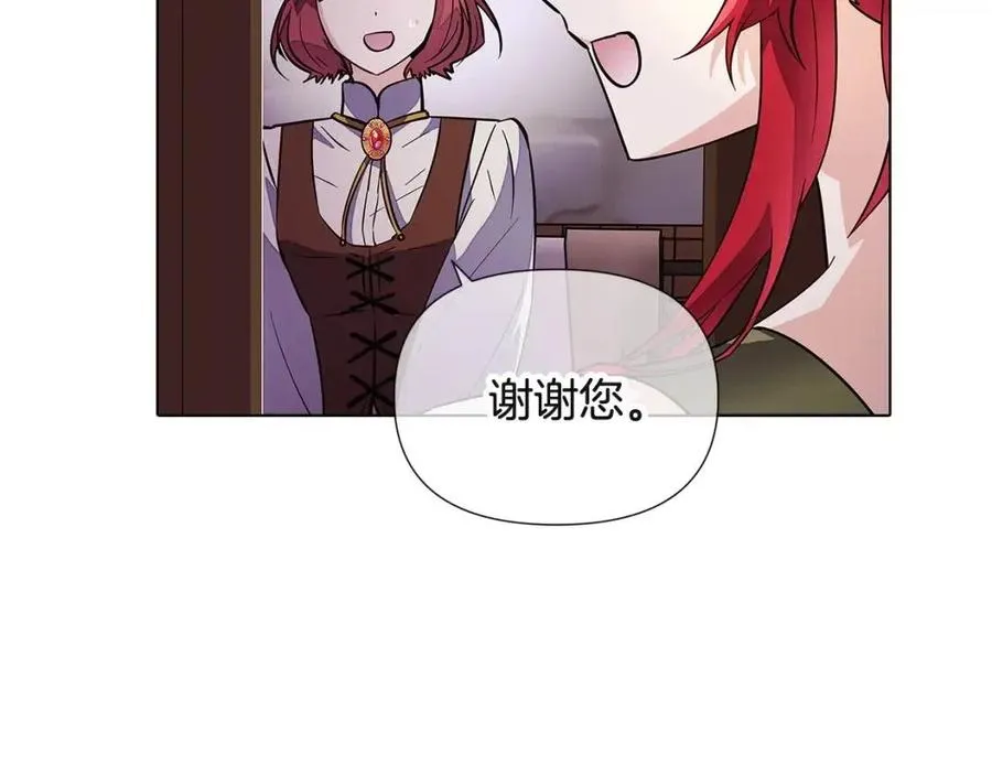 第72话 神秘的少女 第118页