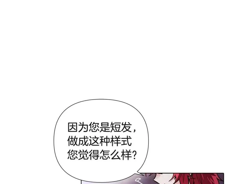第72话 神秘的少女 第120页