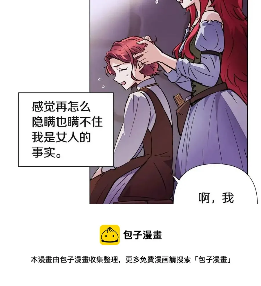 第72话 神秘的少女 第121页