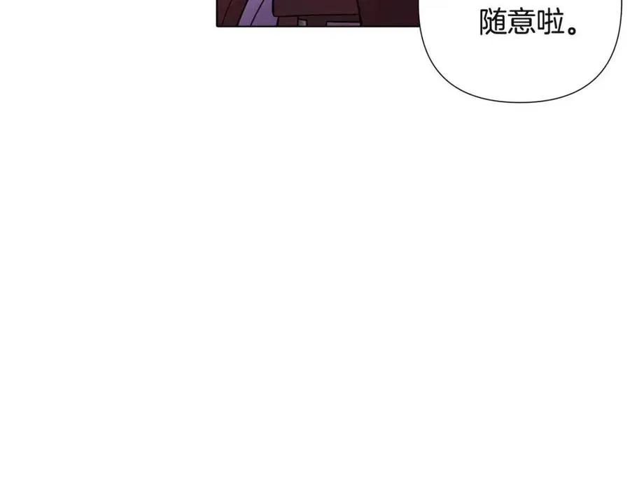 第72话 神秘的少女 第122页