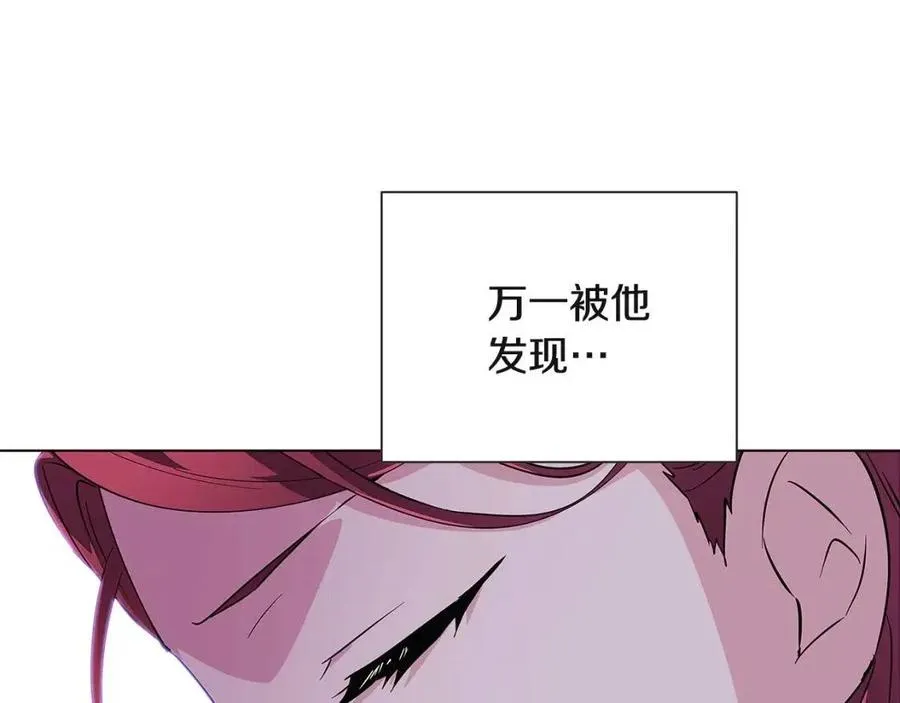 第72话 神秘的少女 第123页