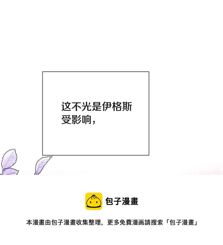第72话 神秘的少女 第125页