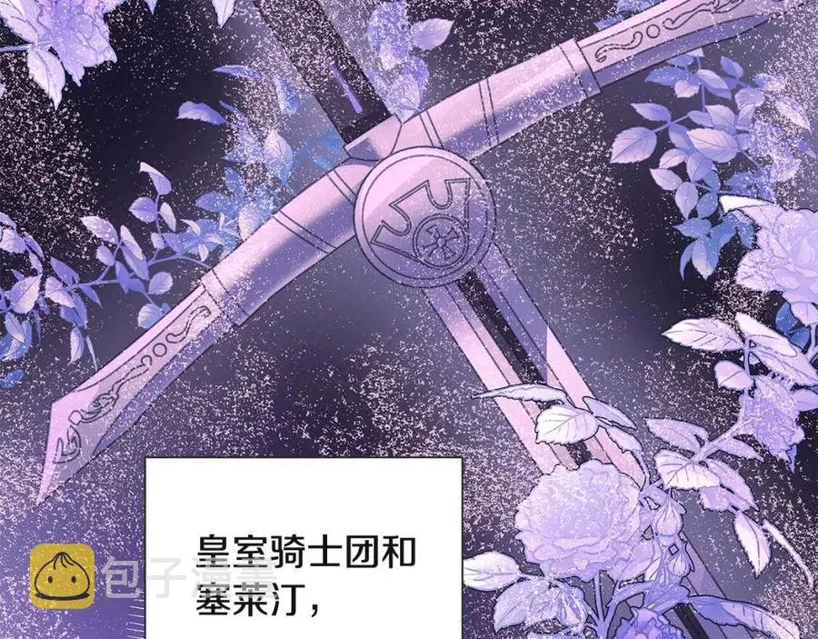 第72话 神秘的少女 第127页