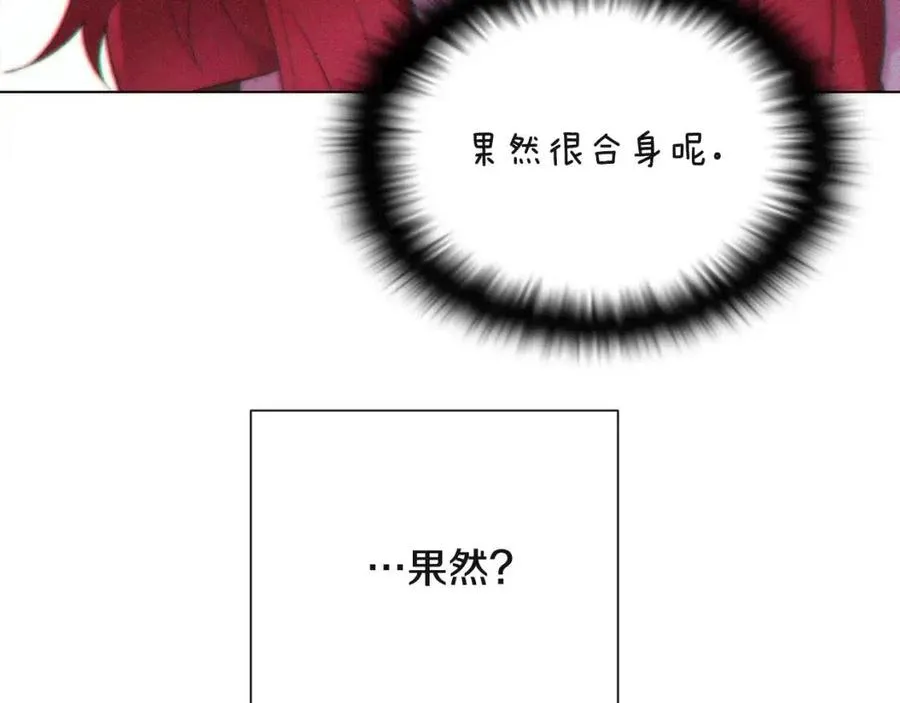 第72话 神秘的少女 第136页