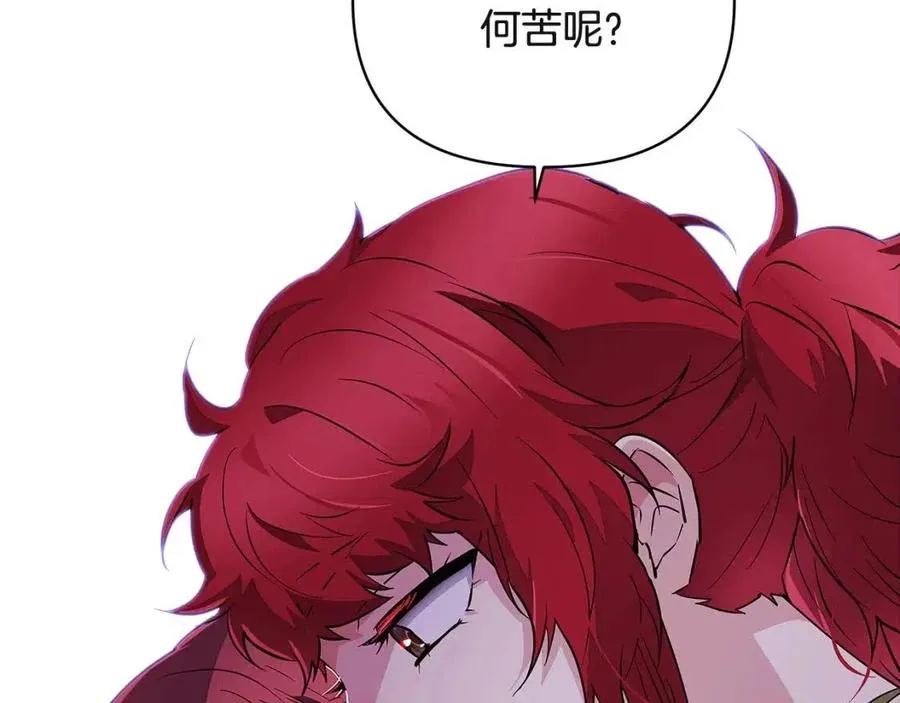 第72话 神秘的少女 第138页
