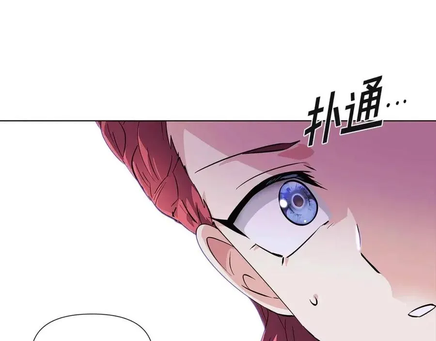 第72话 神秘的少女 第142页