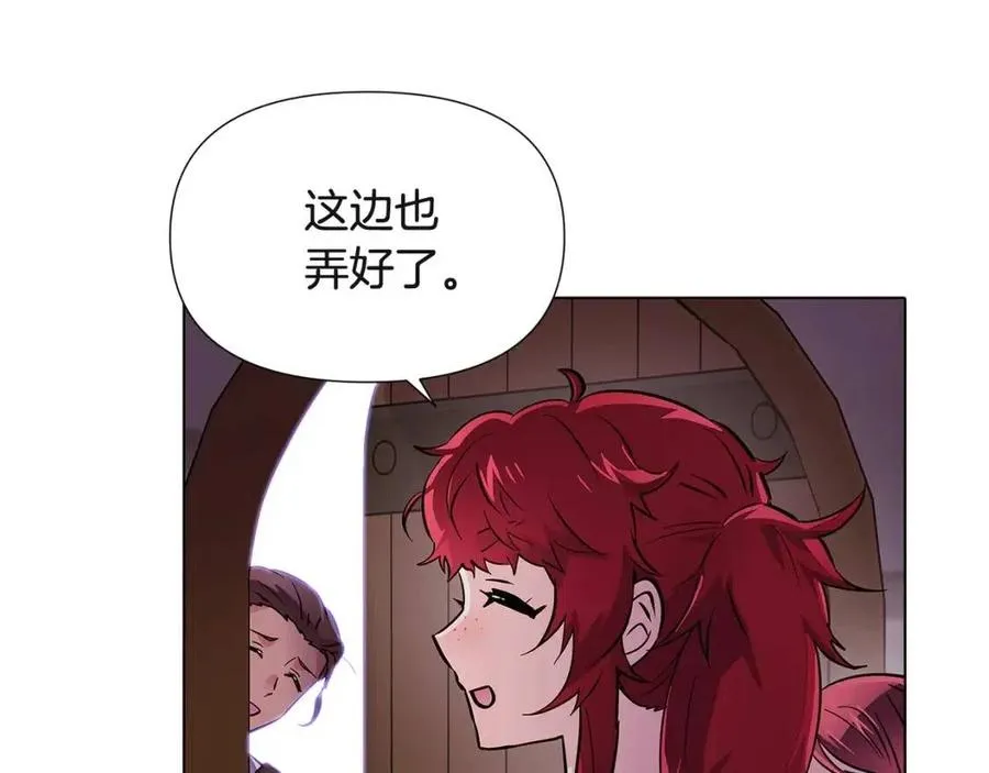 第72话 神秘的少女 第144页