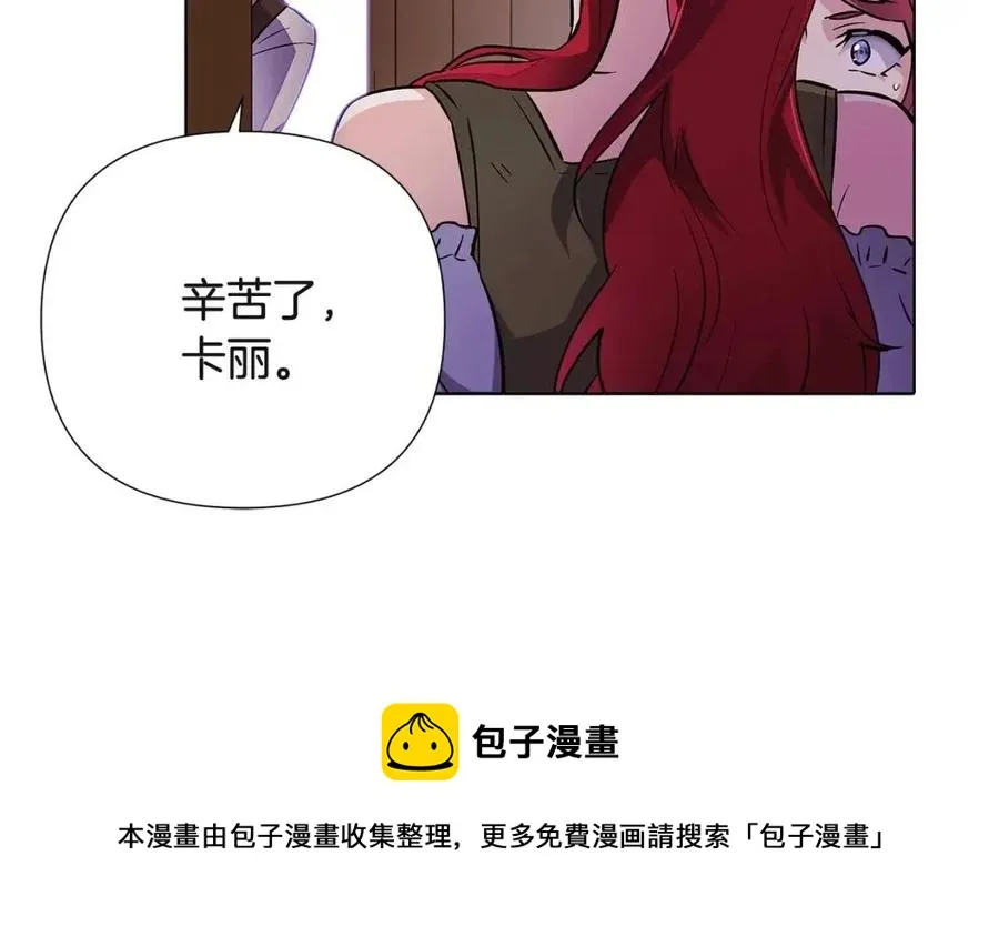 第72话 神秘的少女 第145页