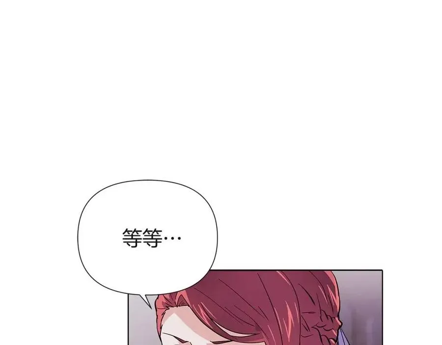 第72话 神秘的少女 第146页