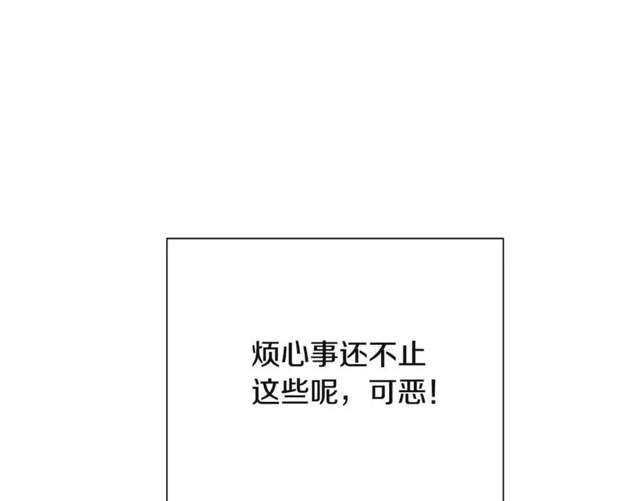 第72话 神秘的少女 第159页