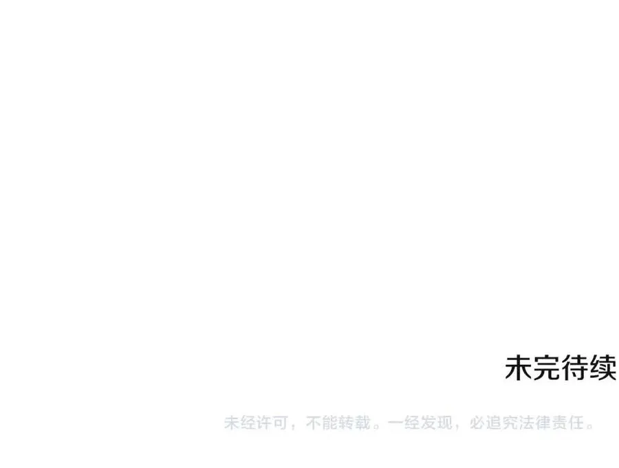 第72话 神秘的少女 第168页