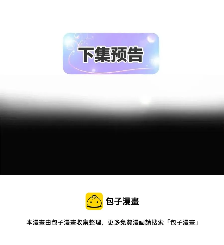 第72话 神秘的少女 第169页