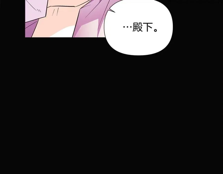 第72话 神秘的少女 第171页