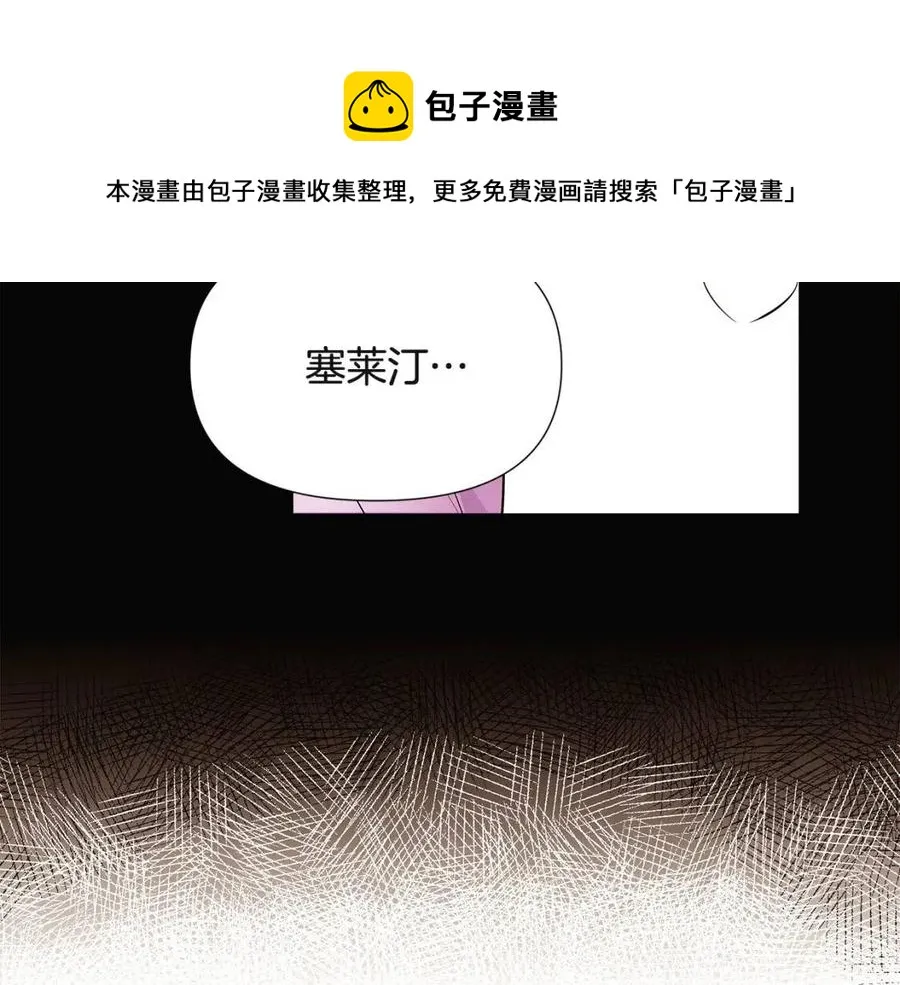 第72话 神秘的少女 第173页