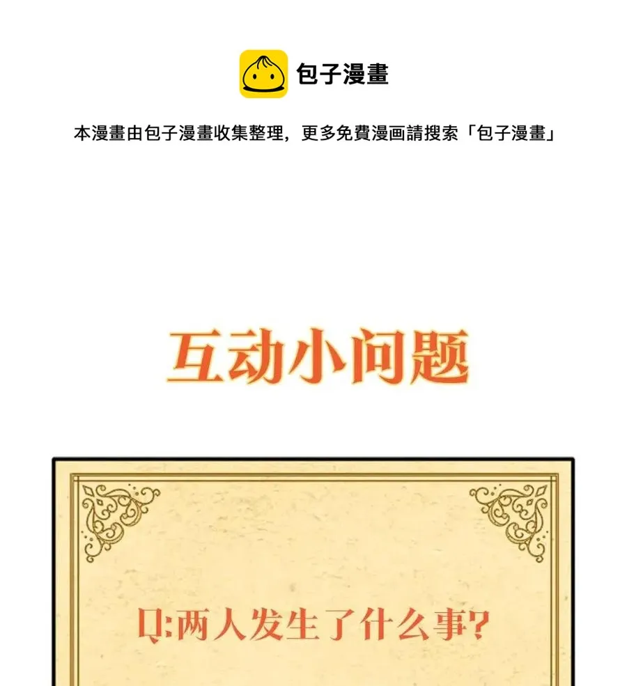 第72话 神秘的少女 第177页