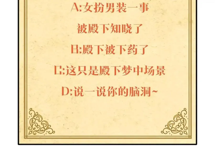 第72话 神秘的少女 第178页