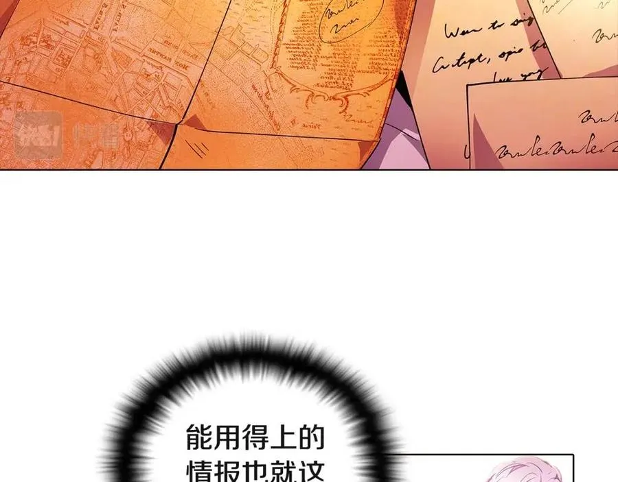 第71话 无法自拔 第2页