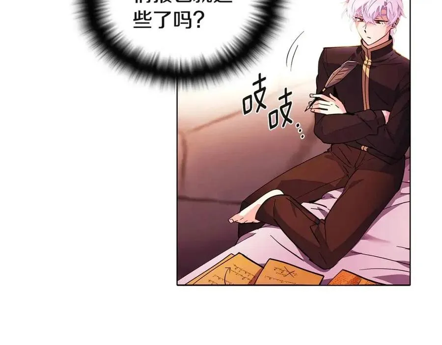 第71话 无法自拔 第3页