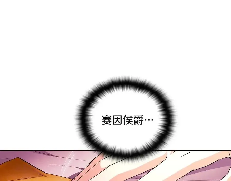 第71话 无法自拔 第6页